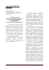 Научная статья на тему 'Участие России в интеграционном процессе стан АТЭС как фактор повышения ее конкурентоспособности'
