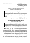 Научная статья на тему 'УЧАСТИЕ РОССИЙСКИХ ХОЗЯЙСТВУЮЩИХ СУБЪЕКТОВ В СПОРАХ, РАЗРЕШАЕМЫХ МЕЖДУНАРОДНЫМ АРБИТРАЖНЫМ СУДОМ ПРИ МТП'