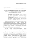 Научная статья на тему 'УЧАСТИЕ РОССИЙСКОЙ ФЕДЕРАЦИИ В ИНТЕГРАЦИОННЫХ ПРОЦЕССАХ В АЗИАТСКО-ТИХООКЕАНСКОМ РЕГИОНЕ (ОБЗОР НОВЕЙШИХ ПУБЛИКАЦИЙ)'