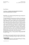 Научная статья на тему 'УЧАСТИЕ С.Л. ФРАНКА В ВОСЬМОМ МЕЖДУНАРОДНОМ ФИЛОСОФСКОМ КОНГРЕССЕ В ПРАГЕ'