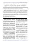 Научная статья на тему 'Участие сероводорода в механизме защитного действия эритропоэтина на печень при синдроме ишемии-реперфузии'