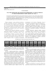 Научная статья на тему 'Участие сибирских диссидентов в движениях за свободу выбора страны проживания и эмиграции в 1960-1980-х гг'