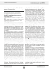 Научная статья на тему 'Участие системы глутатион - глутаредоксин в регуляции пролиферации опухолевых клеток линии MCF-7 при индуцированном росковитином окислительном стрессе'