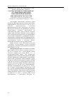 Научная статья на тему 'Участие системы глутатиона в редокс-регуляции нейтрофилов при внебольничной пневмонии и окислительном стрессе in vitro'