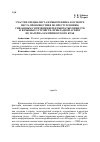 Научная статья на тему 'Участие специалиста-взрывотехника в осмотре места происшествия по преступлениям, связанным с применением взрывчатых веществ и взрывных устройств: прикладной аспект (по материалам Приморского края)'