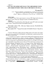 Научная статья на тему 'УЧАСТИЕ СПО БРЯНСКОЙ ОБЛАСТИ В ДВИЖЕНИИ CОЮЗА «МОЛОДЫЕ ПРОФЕССИОНАЛЫ (WORLDSKILLS RUSSIA)»'