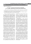 Научная статья на тему 'Участие студентов в правовом просвещении как условие развития педагогических компетенций'