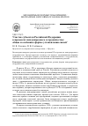 Научная статья на тему 'Участие субъектов Российской Федерации в процессах международного сотрудничества: общие и особенные формы установления связей'