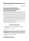 Научная статья на тему 'Участие судов в законотворчестве: критический анализ теории и практики законодательной инициативы'