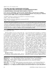 Научная статья на тему 'Участие тиолдисульфидной системы в регуляции окислительной модификации белков в нейтрофилах при окислительном стрессе'