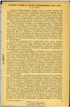 Научная статья на тему 'УЧАСТИЕ УЧЕНЫХ В РАБОТЕ НАРКОМЗДРАВА (1918—1923)'