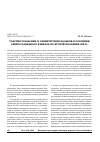 Научная статья на тему 'УЧАСТИЕ УРАЛЬСКИХ И ОРЕНБУРГСКИХ КАЗАКОВ В ОСВОЕНИИ СЕВЕРО-ЗАПАДНОГО КАВКАЗА ВО ВТОРОЙ ПОЛОВИНЕ XIX В'