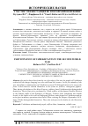 Научная статья на тему 'УЧАСТИЕ УЗБЕКИСТАНЦЕВ ВО ВТОРОЙ МИРОВОЙ ВОЙНЕ'