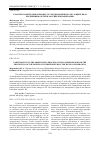 Научная статья на тему 'Участие в арбитражном процессе Уполномоченного по защите прав предпринимателей в Российской Федерации'