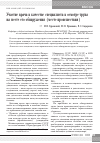 Научная статья на тему 'Участие врача в качестве специалиста в осмотре трупа на месте его обнаружения (месте происшествия)'