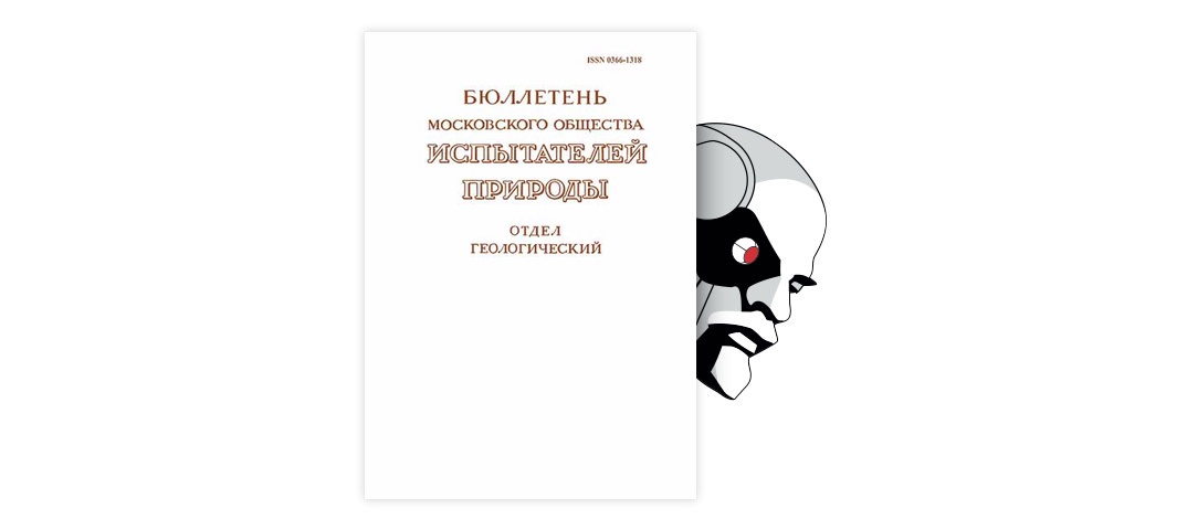 Статья: Гидротермальный процесс в вулканических областях и его связь с магматической деятельностью