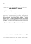 Научная статья на тему 'Участие выходцев с Кавказа в отношениях России с народами и государствами Средней Азии на примере личности Александра (Девлет-Гирей-мурзы) Бековича-Черкасского'