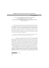 Научная статья на тему 'Участие женщин Приднестровья в «Предвоенной» стадии молдово-приднестровского конфликта (1989-1991 гг. )'