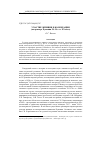 Научная статья на тему 'Участие женщин в кооперации (на примере Чувашии 20-30-х гг. Xx века)'