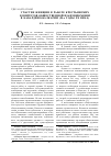 Научная статья на тему 'Участие женщин в работе крестьянских комитетов Общественной взаимопомощи в Кабардино-Балкарии (20-е годы XX века)'