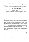 Научная статья на тему 'Участки луговой степи в Ромодановском районе Республики Мордовия'