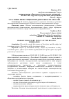 Научная статья на тему 'УЧАСТНИКИ ИНВЕСТИЦИОННОЙ ДЕЯТЕЛЬНОСТИ В РОССИИ'