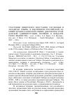 Научная статья на тему 'УЧАСТНИКИ ЯНВАРСКОГО ВОССТАНИЯ, СОСЛАННЫЕ В ЗАПАДНУЮ СИБИРЬ, В ВОСПРИЯТИИ РОССИЙСКОЙ АДМИНИСТРАЦИИ И ЖИТЕЛЕЙ СИБИРИ. ДОКУМЕНТЫ ГРАЖДАНСКОЙ АДМИНИСТРАЦИИ, ПОЛИЦИИ И ЖАНДАРМСКОГО ВЕДОМСТВА'