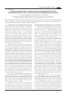 Научная статья на тему 'Учебная дисциплина "Безопасность жизнедеятельности" в Пензенской области: становление, проблемы преподавания'