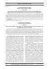 Научная статья на тему 'УЧЕБНАЯ ДИСЦИПЛИНА «ВОЗРАСТНАЯ АНАТОМИЯ» КАК СРЕДСТВО ФОРМИРОВАНИЯ ПРОФЕССИОНАЛЬНОЙ КОМПЕТЕНТНОСТИ СТУДЕНТОВ ПЕДАГОГИЧЕСКОГО УНИВЕРСИТЕТА'