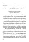 Научная статья на тему 'Учебная лаборатория «Парус» по реакторной физике, управлению и безопасной эксплуатации АЭС с водо-водяным энергетическим реактором'