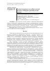 Научная статья на тему 'Учебная миграция в вузы Ярославской области и Баварии (сравнительный анализ)'