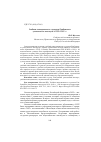 Научная статья на тему 'УЧЕБНАЯ ПОВСЕДНЕВНОСТЬ СТУДЕНТОВ ЕЛАБУЖСКОГО УЧИТЕЛЬСКОГО ИНСТИТУТА В 1939-1941 ГГ'