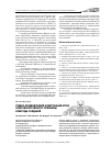 Научная статья на тему 'Учебно-краеведчески й электронный атлас Саратовской области : принципы и методы создания'
