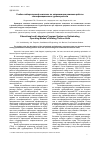 Научная статья на тему 'Учебно-лабораторный комплекс по оптимизации режимов работы теплофикационных турбоагрегатов'