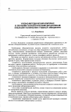 Научная статья на тему 'Учебно-методический комплекс в обучении технологическим дисциплинам в высших технических учебных заведениях'