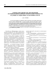 Научная статья на тему 'Учебно-методическое обеспечение формирования компьютерной компетентности будущего социального работника в вузе'