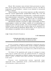 Научная статья на тему 'Учебно-воспитательная работа в летнем туристском лагере'