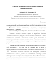 Научная статья на тему 'УЧЕБНОЕ ДВУЯЗЫЧИЕ: ВОПРОСЫ ИНТЕГРАЦИИ И ДИФФЕРЕНЦИАЦИИ'