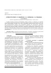 Научная статья на тему 'УЧЕБНОЕ ПОСОБИЕ Э. Л. СИДОРЕНКО, К. К. КЛЕВЦОВА, О. И. СЕМЫКИНА'