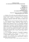 Научная статья на тему 'Учебное пособие «Организация пожарной охраны предприятия»'