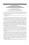 Научная статья на тему 'Учебное пособие «Синтаксис английского языка» при изучении грамматики в высшей школе'