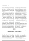 Научная статья на тему 'Учебному полигонуботанический сад якутского госуниверситета имени М. К. Аммосова5 лет'