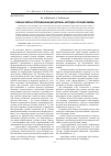 Научная статья на тему 'Учебные кейсы в преподавании дисциплины «Методика обучения химии»'