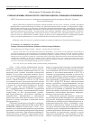 Научная статья на тему 'Учебные штаммы Yersinia pestis: критерии подбора, принципы применения'