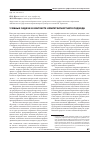 Научная статья на тему 'Учебные задачи в контексте компетентностного подхода'