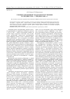 Научная статья на тему 'УЧЕБНЫЕ ЗАВЕДЕНИЯ В ГОРОДСКОЙ СРЕДЕ ТЮМЕНИ В СЕРЕДИНЕ 1950-Х - СЕРЕДИНЕ 1960-Х ГГ.'