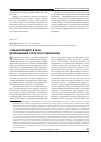 Научная статья на тему 'Учебный предмет в вузе: детерминация структуры содержания'