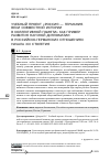 Научная статья на тему 'УЧЕБНЫЙ ПРОЕКТ «РОССИЯ — ГЕРМАНИЯ. ВЕХИ СОВМЕСТНОЙ ИСТОРИИ В КОЛЛЕКТИВНОЙ ПАМЯТИ» КАК ПРИМЕР РАЗВИТИЯ НАУЧНОЙ ДИПЛОМАТИИ В РОССИЙСКО-ГЕРМАНСКИХ ОТНОШЕНИЯХ НАЧАЛА XXI СТОЛЕТИЯ'