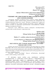 Научная статья на тему 'УЧЕБНЫЙ САЙТ "ШКОЛЬНЫЕ ЗНАНИЯ" КАК ИНСТРУМЕНТ ДЛЯ САМООБРАЗОВАНИЯ'