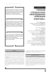 Научная статья на тему 'Учебный стенд на базе оборудования компании Honeywell'